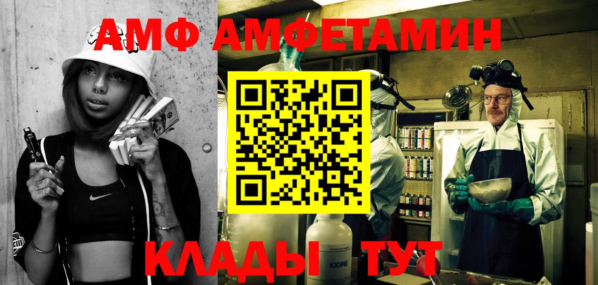 Amphetamine Розовый  Амфетамин  Белая Калитва  Амфетамин  Вход с VPN 
