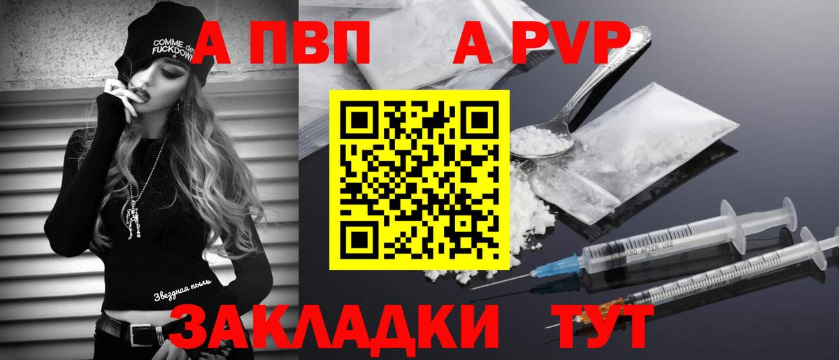 Белая Калитва  А ПВП  А ПВП мука  APVP мука  Вход с VPN  А ПВП мука 