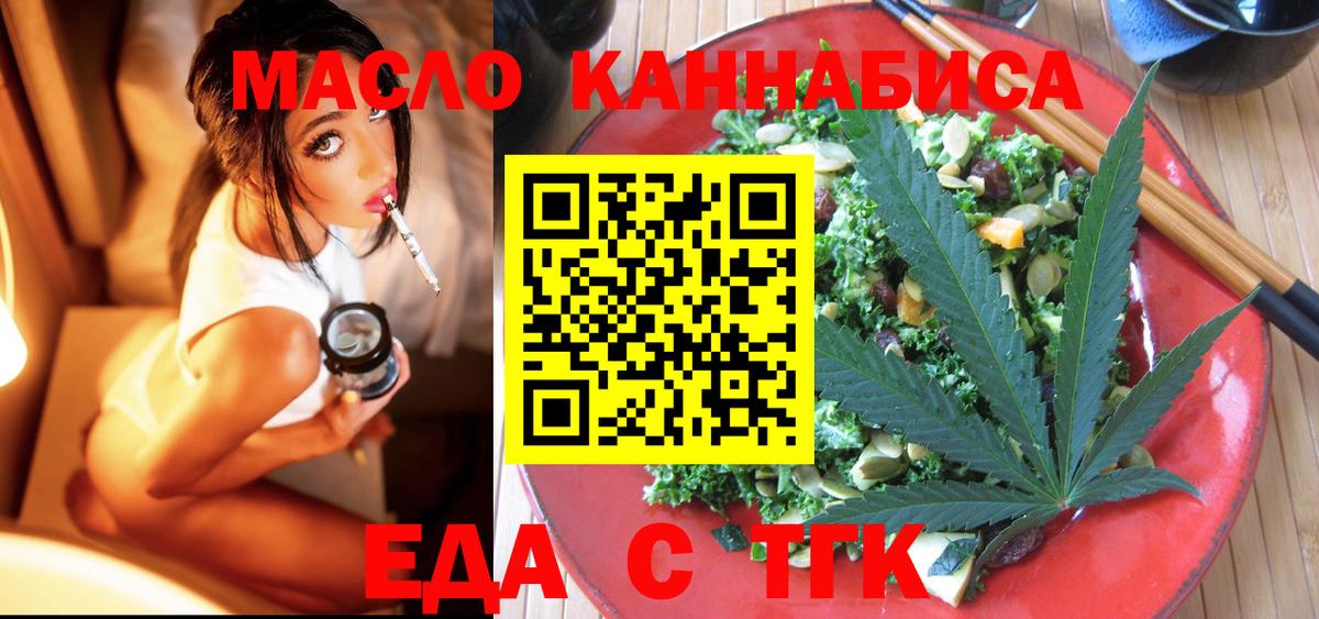 Белая Калитва  Еда ТГК конопля  Вход с VPN 