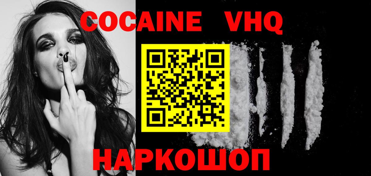 COCAIN 97%  КОКАИН  Белая Калитва  Вход с VPN 