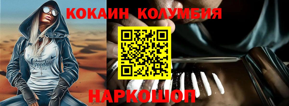 КОКАИН Эквадор Белая Калитва