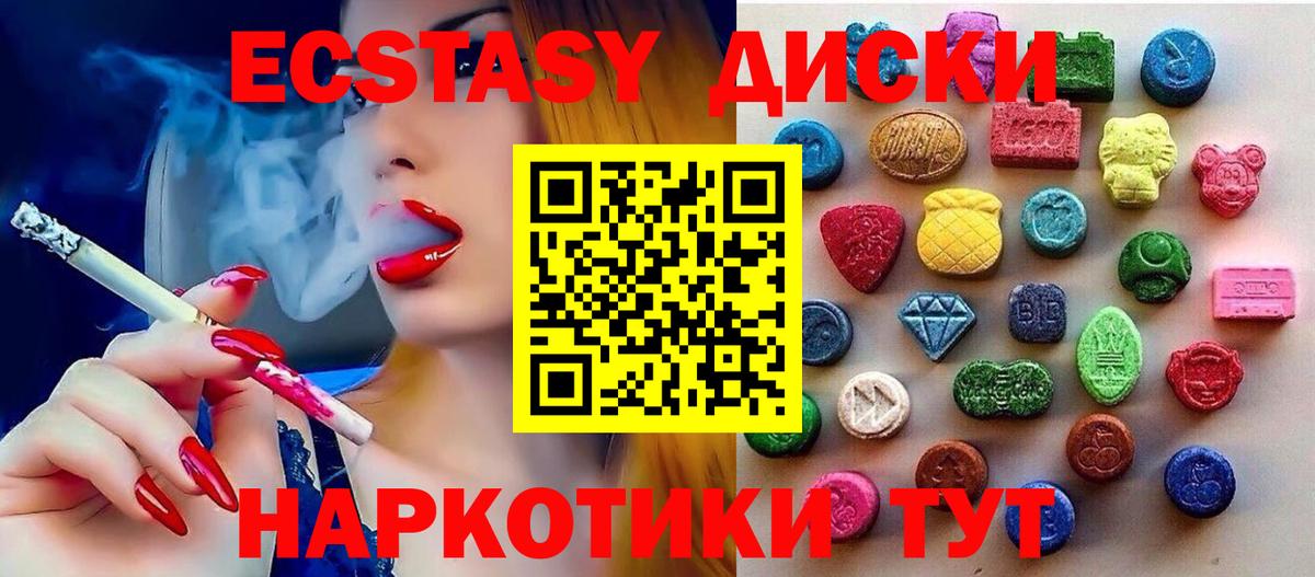 Экстази  Экстази Дубай  Ecstasy таблы  darknet телеграм  Белая Калитва  Вход с VPN 
