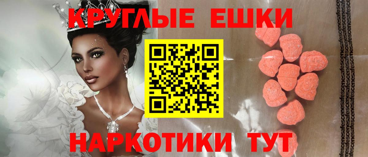 Ecstasy 300 mg Белая Калитва