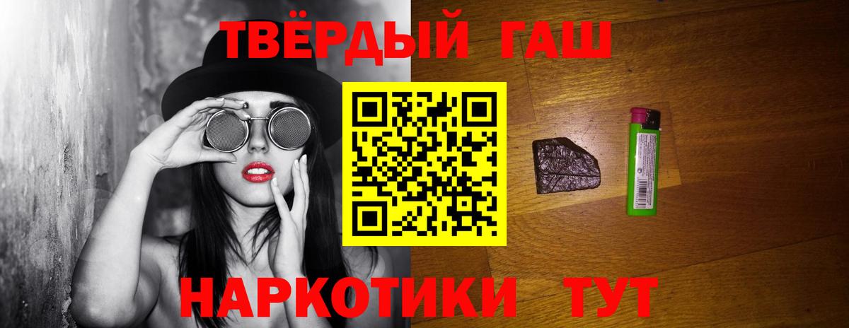 Белая Калитва  цены   ГАШ 40% ТГК  Вход с VPN  ГАШ Premium 