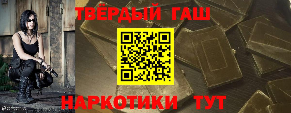 ГАШИШ Изолятор Белая Калитва