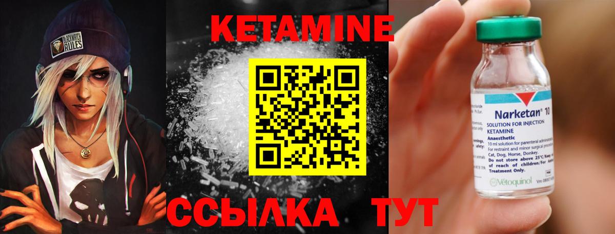 Белая Калитва  КЕТАМИН ketamine  Вход с VPN  КЕТАМИН ketamine 