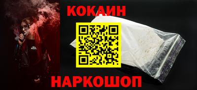 кокаин премиум Бийск