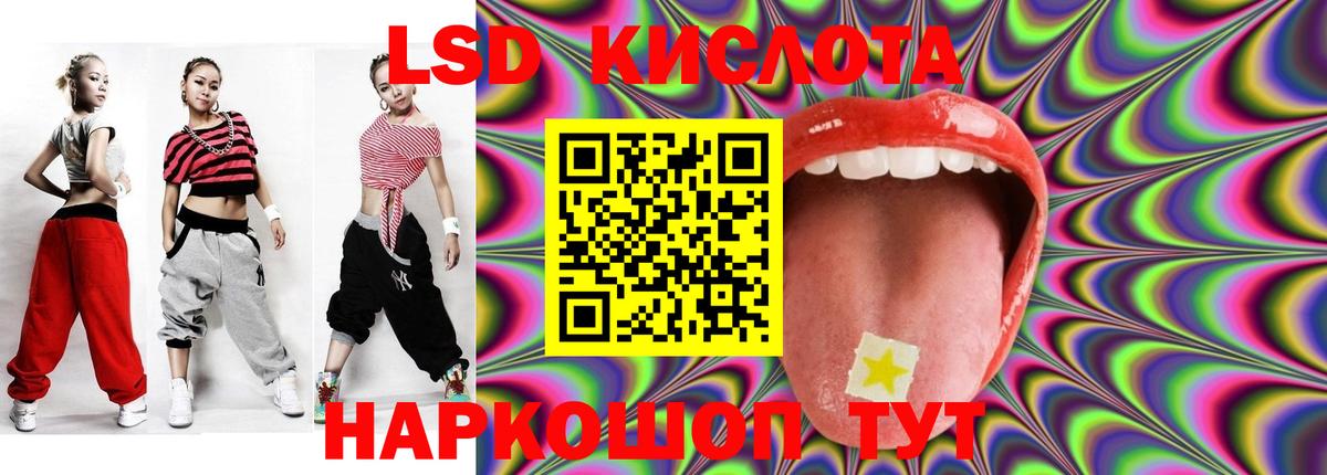 Лсд 25 экстази кислота  Вход с VPN  Белая Калитва  LSD-25 экстази ecstasy 