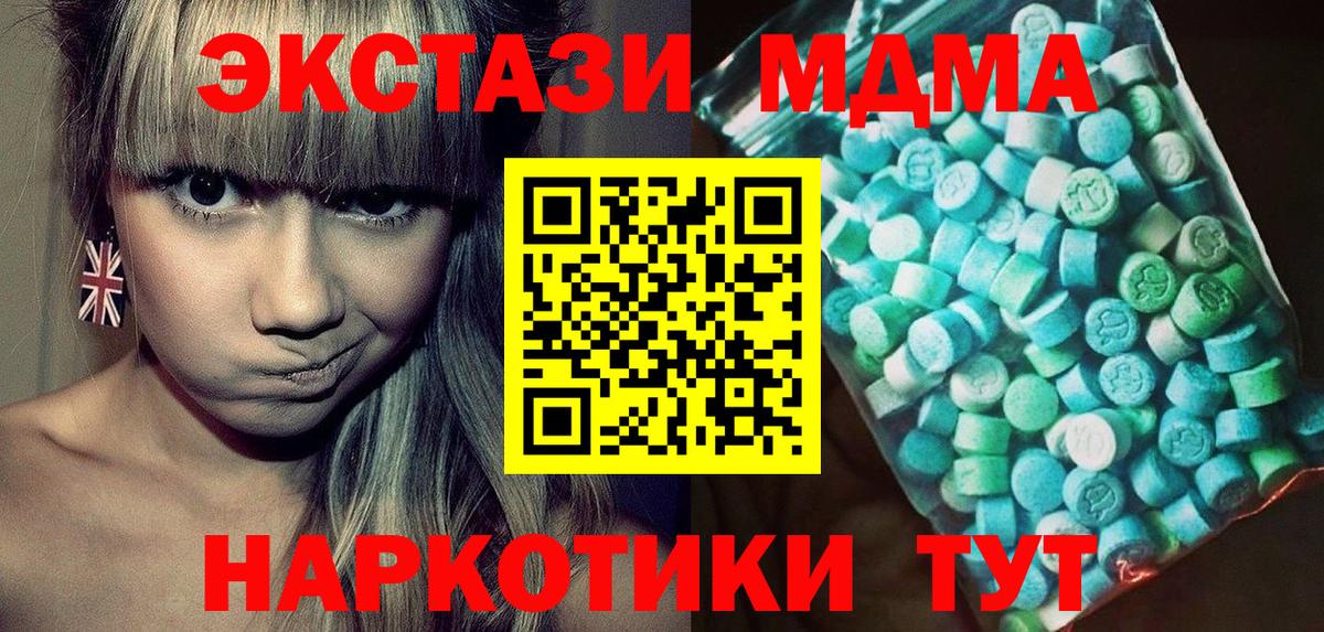МДМА кристаллы Белая Калитва