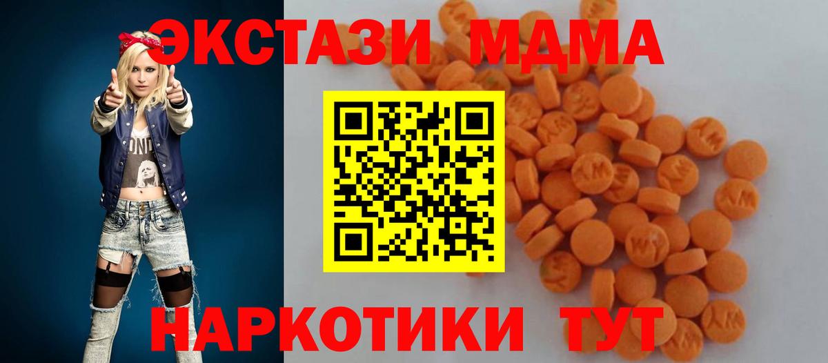 Белая Калитва  МДМА Molly  МДМА кристаллы  Вход с VPN 