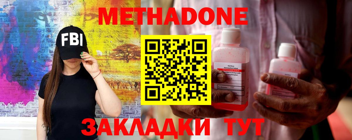 Метадон кристалл  Вход с VPN  Белая Калитва  Метадон VHQ 