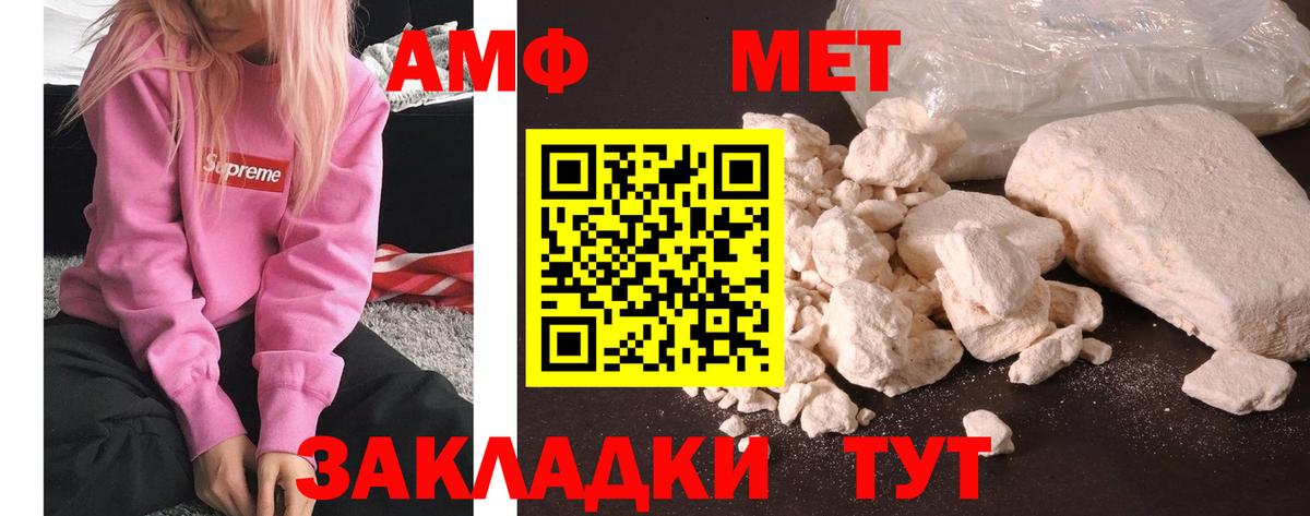 Первитин Methamphetamine Белая Калитва