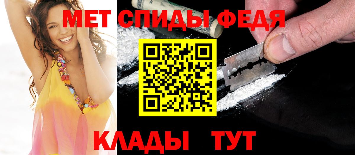 Метамфетамин  Вход с VPN  Белая Калитва  Первитин мет  Первитин мет 