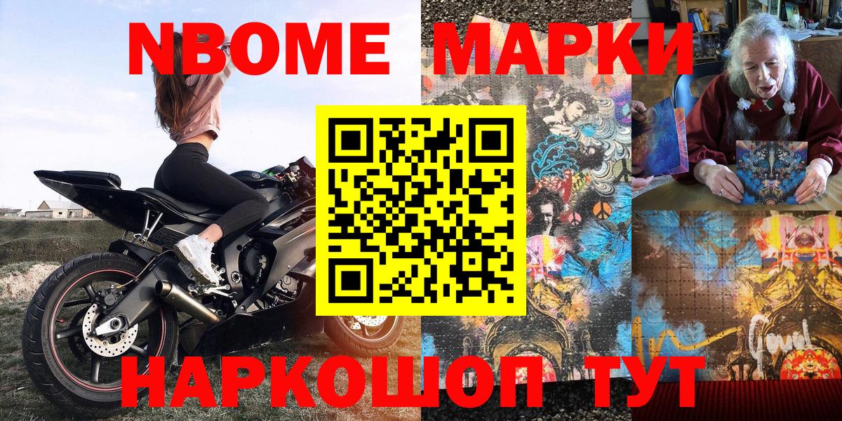 Белая Калитва  Марки 25I-NBOMe 1,8мг  Вход с VPN  Марки 25I-NBOMe 1,8мг 
