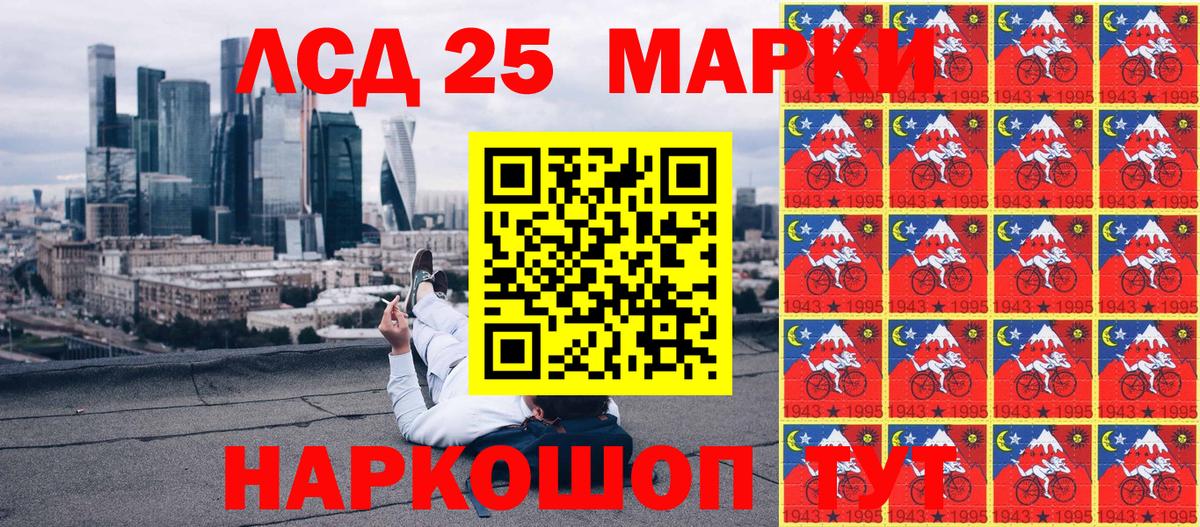 Марки 25I-NBOMe 1500мкг Белая Калитва