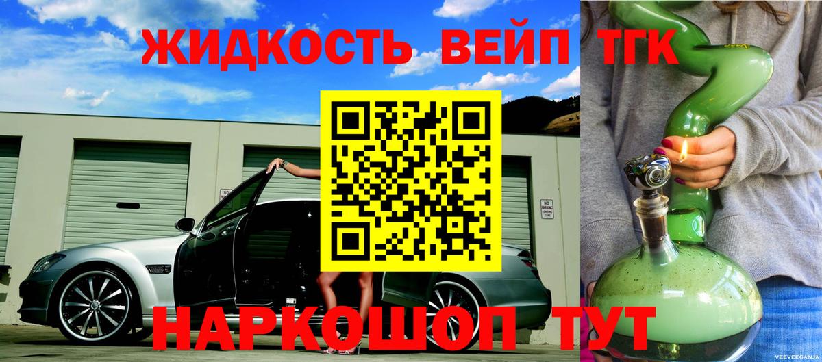 Белая Калитва  ТГК THC oil  Вход с VPN 
